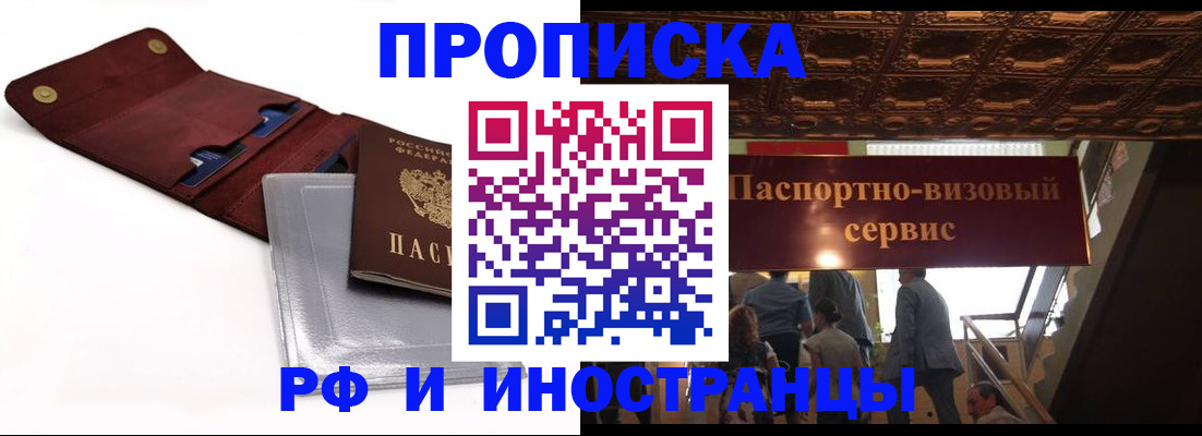 прописка для военкомата в Сосновом Бору