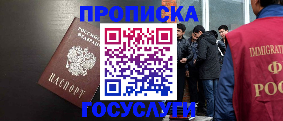 временная регистрация собственник в Сосновом Бору
