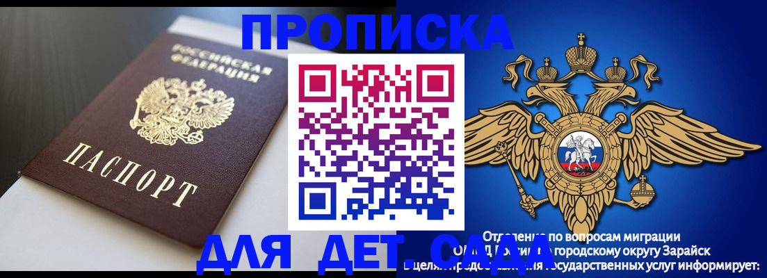 временная регистрация гарантия в Сосновом Бору